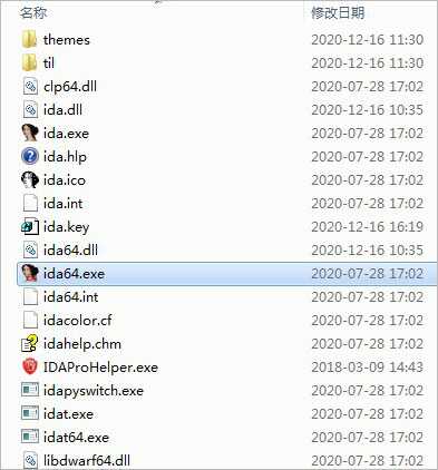 ida pro中文破解版