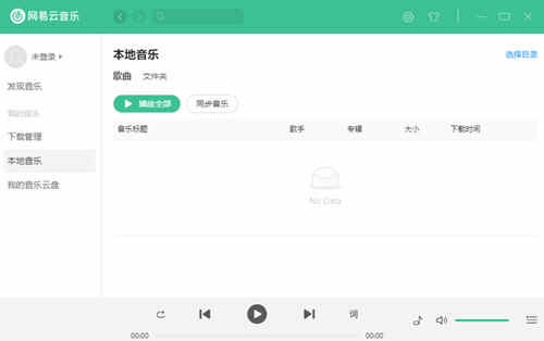 radishes音乐播放器电脑版
