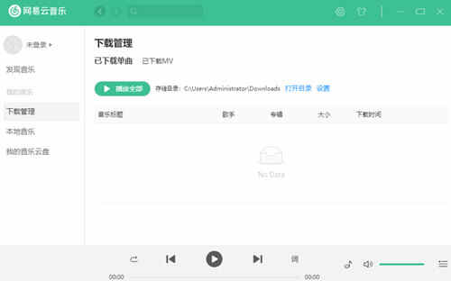 radishes音乐播放器电脑版