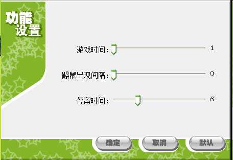 鼠的故事打字游戏
