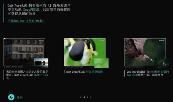 DxO PureRAW