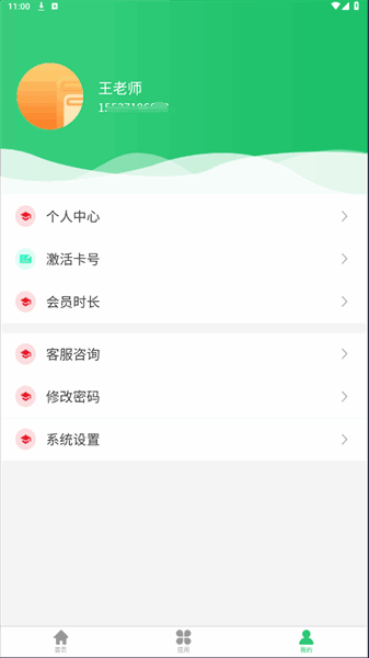 学习问题诊断(1)