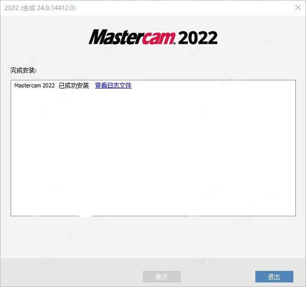 Mastercam2023