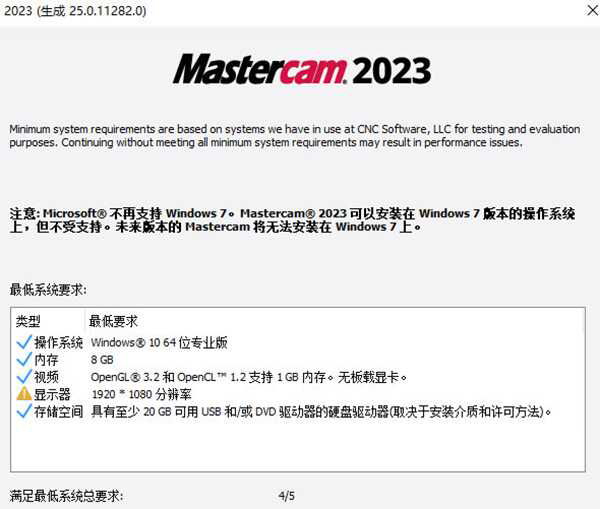 Mastercam2023