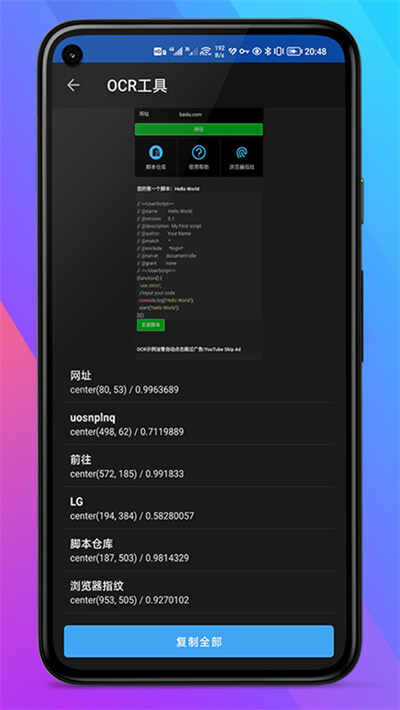 GG脚本管理器(2)