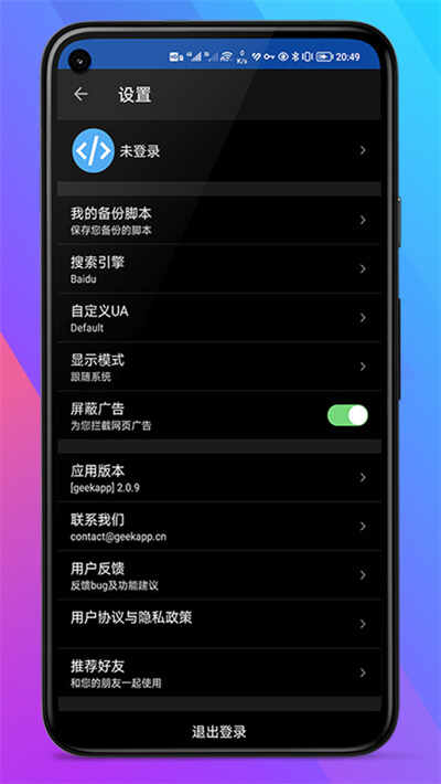 GG脚本管理器(1)