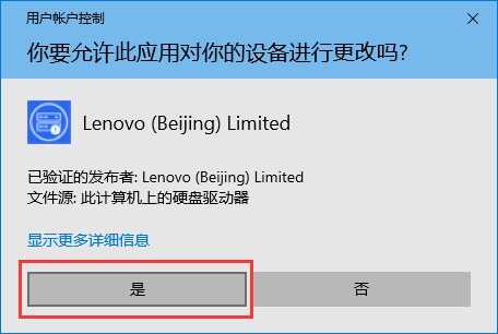 Lenovo Utility