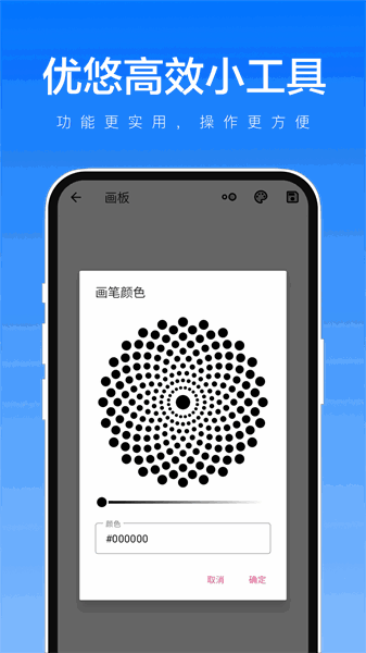 优悠高效小工具