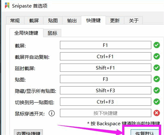 Snipaste绿色精简版