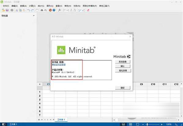 Minitab21