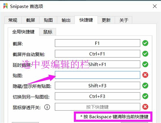 Snipaste绿色精简版