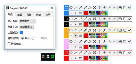Snipaste绿色精简版