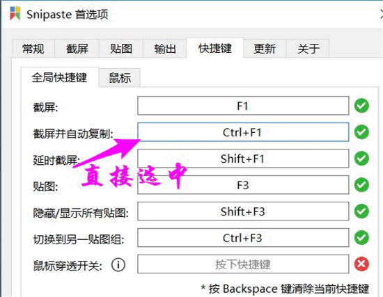 Snipaste绿色精简版