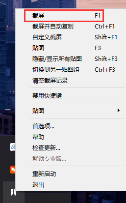 Snipaste绿色精简版