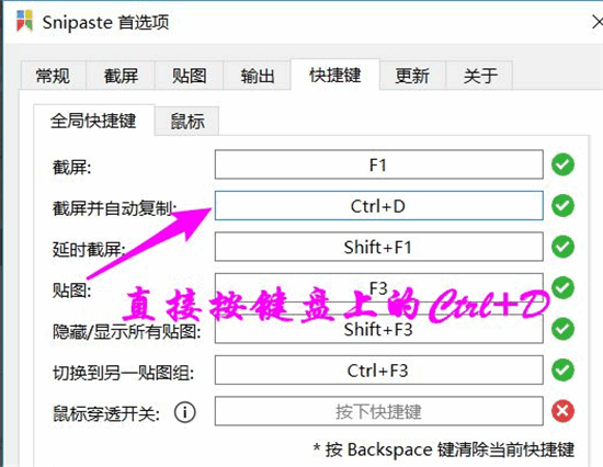 Snipaste绿色精简版