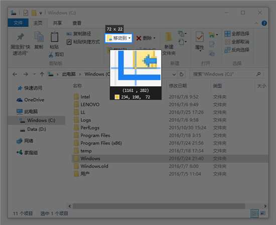 Snipaste绿色精简版
