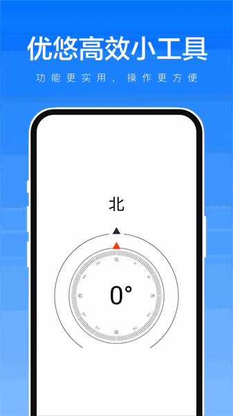 优悠高效小工具(3)