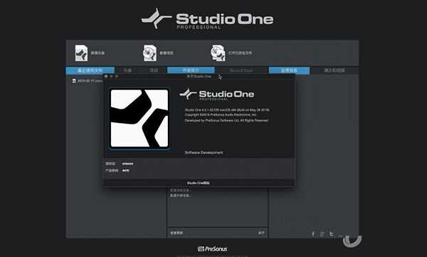 Studio One 5