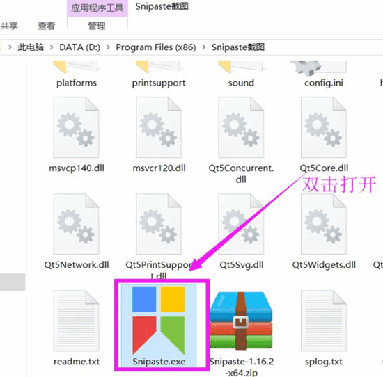 Snipaste绿色精简版