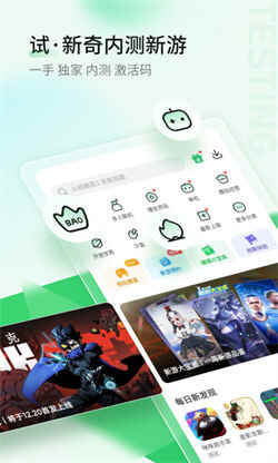 好游好爆最新版(2)