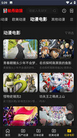 牡丹动漫软件(3)