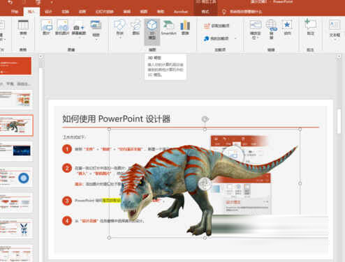 PPT破解版免费下载