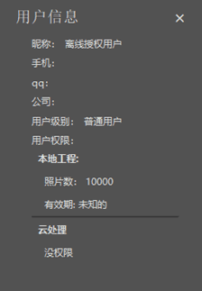 重建大师官方版