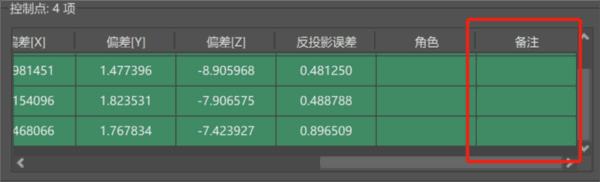 重建大师官方版