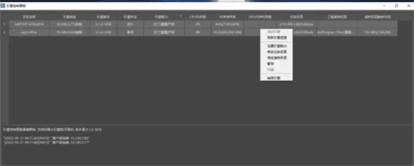 重建大师官方版