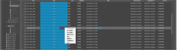 重建大师官方版