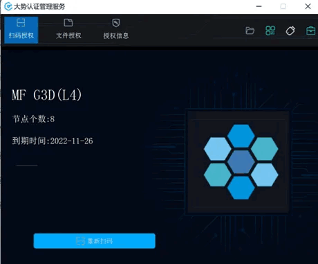重建大师官方版