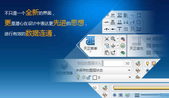 天正电气T20V8.0破解版