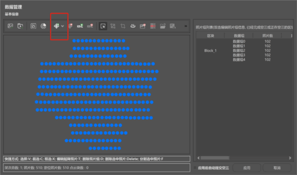 重建大师官方版