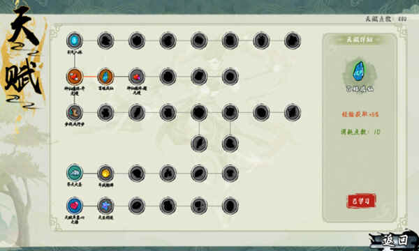 九霄风云录修改器Steam版