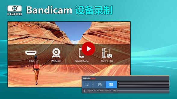 bandicam免费破解版