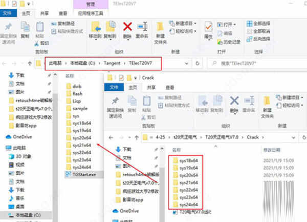 天正电气T20V8.0破解版