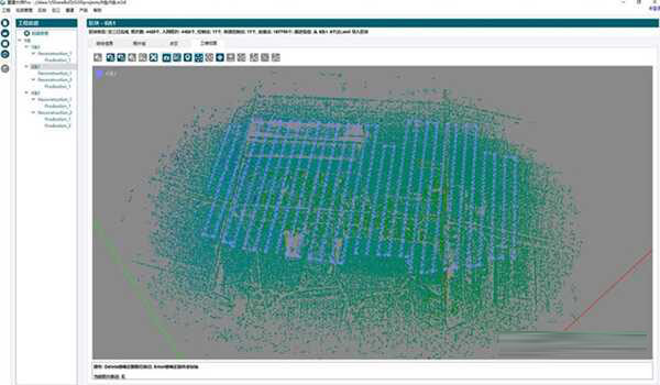 重建大师官方版