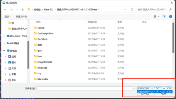 重建大师官方版