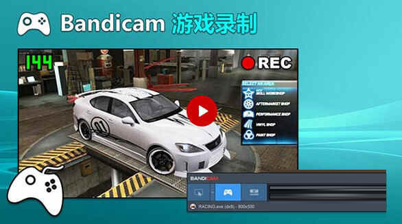 bandicam免费破解版