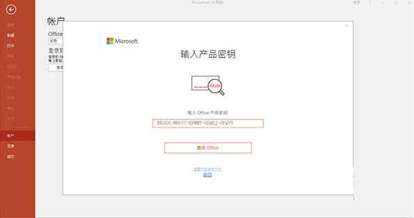 PPT破解版免费下载