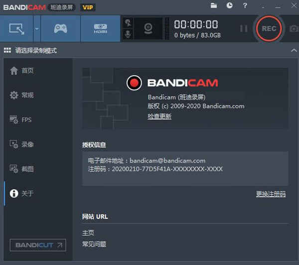 bandicam免费破解版