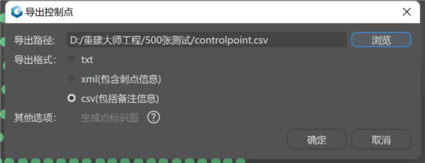 重建大师官方版
