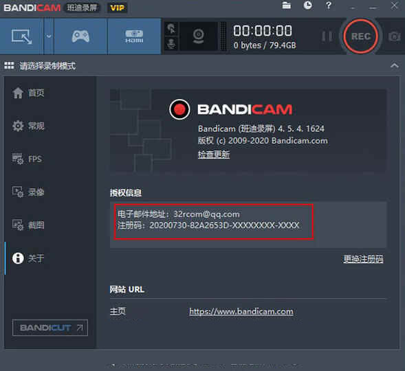 bandicam免费破解版