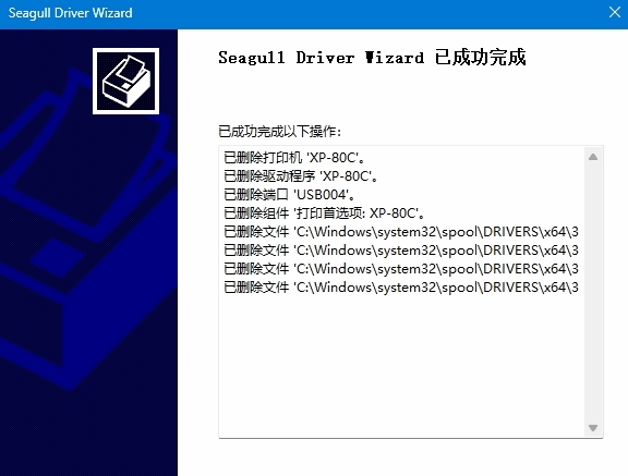 Seagull Drivers Wizard