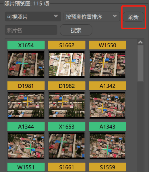 重建大师官方版