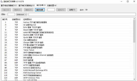 蓝蛇端口扫描器