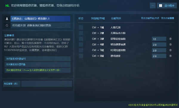 九霄风云录修改器Steam版