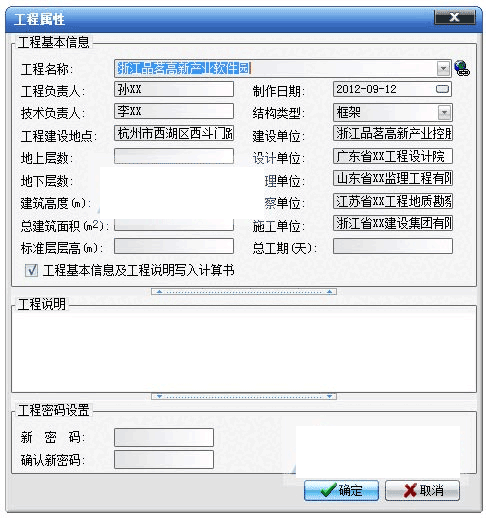 品茗建筑安全计算软件