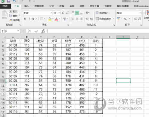 Excel表格官方下载