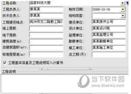 品茗安全计算软件2021破解版